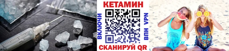 Кетамин VHQ  Биробиджан 